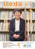 広報うえだ【令和5年2月16日号】「広報うえだ」