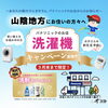 「【〆3月末】洗濯機、買うなら今！★」