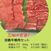 三昭といえばこれ！「明日23日は営業しております。」