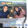 「第2回We Love 伏見大作戦♡出店者様動画！コンディショニングサロンカー　haconiwa編」
