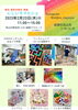 「【お得に温熱】2/23(木)㊗️馬込沢にじいろマルシェ／温熱整体namiko／船橋市／イベント」