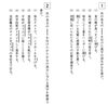 2023都立高校　国語の第1問「J 2023年都立高校入試速報国語編 J　★英会話と体操のコラボ教室（堀切、お花茶屋、綾瀬、亀有、小菅）」