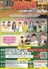 「【無料観覧・事前申込】第7回劇団よしもと葛飾座★2023年3月11日（土）テクノプラザかつしか」
