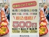 「本日20日は「ゼロの日」【お客様感謝Day】 ★堀切菖蒲園駅より徒歩3分♪安心安全な美味しい「価値ある丼」を提供！」