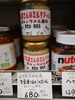 牛乳屋さんの ミルクジャム「こんな商品あります[阪急桂駅西口徒歩３分食品スーパー]」