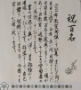 祝百名「生徒１００名になりました!　公文書写　洋光台/関内駅前/尾月橋教室」