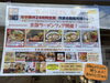 「冷凍自動販売機ショップ『全国ラーメンフェア』開催中！
【全国のうまいもの、冷凍食品、冷凍ラーメン、冷凍餃子、冷凍ピザ】」