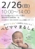 1「★☆マルシェ初出店のお知らせ★☆」