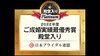 「2022年成婚数で西日本一になりました！」