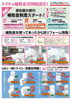 チラシ表「トマトの『補助金活用相談会』」