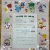 ３月のつどいの広場開催とイベントについて