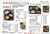 お弁当メニュー「【NEW】3月からのお弁当・テイクアウトメニュー♪」
