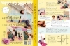 salon fit様チラシ☆表＆裏「その人は太陽の申し子。【まいぷれ・西京区・南区・編集部】」