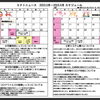 2023年3月-4月ミナトニュース【鎌ヶ谷・白井・船橋から通いやすいスポーツクラブ！スイミングスクールやジムをお探しの方必見です♪】