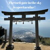 天空の鳥居です！「神社のイメージは？【千葉蘇我のおススメならいごと　英会話スクール】」