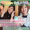 「第2回We Love 伏見大作戦♡出店者様動画！メナードフェイシャルサロン マタンソワール編」