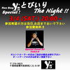 「3月第1土曜日！【津田沼駅近、いつもDJがいるお店♪】」