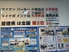 「ご注意！！マイナンバーカードの申請は2月末まで（マイナポイントを受け取るため）」