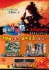 「『龍が如く 維新！ 極』発売記念！JOYSOUNDコラボキャンペーン開催中♪課題曲を歌って豪華商品を当てよう！」