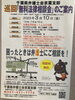 「『無料法律相談会（市川市）』」