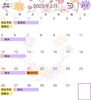 「3月のお休み」