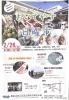 おいでやす日曜市「おいでやす日曜市❗️26日開催❗️【東近江×肉屋×日曜市】」
