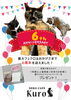 「６周年アニバーサリー」