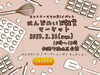 イベント「【はんどめいど雑貨マーケット】出店します」
