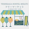 「3/4(土)イベント出店します！！」