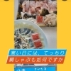 寒い日は🐡「てっちり」🐟「鯛しゃぶ」鍋用お魚ご用意してます。いかがですか？店内活魚販売中、その場で調理（ひらかたポイント使えます。）