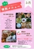 「一魚一会　来月の月替わり弁当です♪」