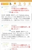 「◆伏見発信塾◆まいぷれニュース機能の上手な使い方vol.5♪」
