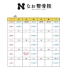 令和5年3月のカレンダーです！