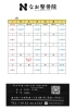 「令和5年3月のカレンダーです！」