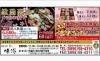 歓送迎会、お花見弁当のご予約お待ちしております。「お知らせ」