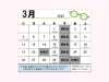 「2023年2月もありがとうございました！」