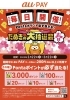 キャンペーン開催中♪お支払いにご利用ください。「auPAYもキャンペーン中ですよ〜♪【宮崎市 LIHI 脳洗浄 メディセル 筋膜リリース よもぎ蒸し】」