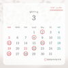「3月の店休日」