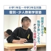 はじめまして！KOGAKUゼミ(コーガクゼミ)です！
