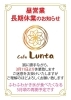 「3月11日より長期休業のお知らせ」