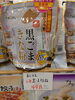 元祖 黒ゴマきな粉「こんな商品あります[阪急桂駅西口徒歩３分食品スーパー]」