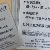 しばたの商店街で、お店をはじめてみませんか？