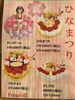 ひな祭りケーキご予約承ります。「3月3日女の子の節句は、ポムのひな祭りケーキで！！」