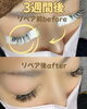 before after「誕生祭開催中🎉CAFUNEボリュームMIX」