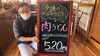 「3/1〜3/6は『肉うどん』がお得です♪」