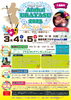 「出演情報｜3/4（土）Aloha！URAYASU 2023（市民プラザWave101）」