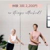 お得な2200円キャンペーン！