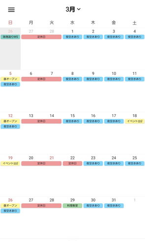 カレンダー「歓送会シーズン限定、メニューが登場です!」