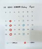 「◆3月の営業日◆」