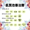 いろいろあります！ ✯肌質改善治療法✯　佐世保の美容皮膚科“アイメディクリニック”のおすすめ